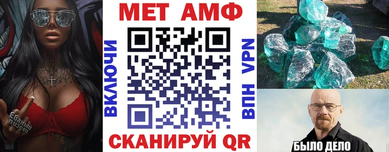 АМФ VHQ Белогорск