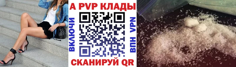 Купить закладки  Белогорск  APVP крисы CK 