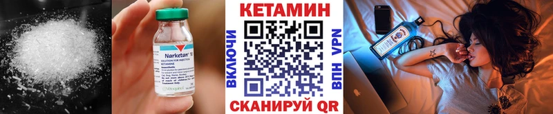 КЕТАМИН ketamine Белогорск
