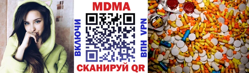 MDMA кристаллы  Купить  Белогорск 
