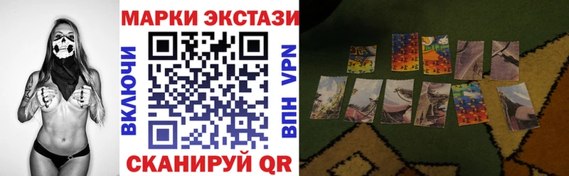Марки NBOMe 1500мкг  Купить  Белогорск 